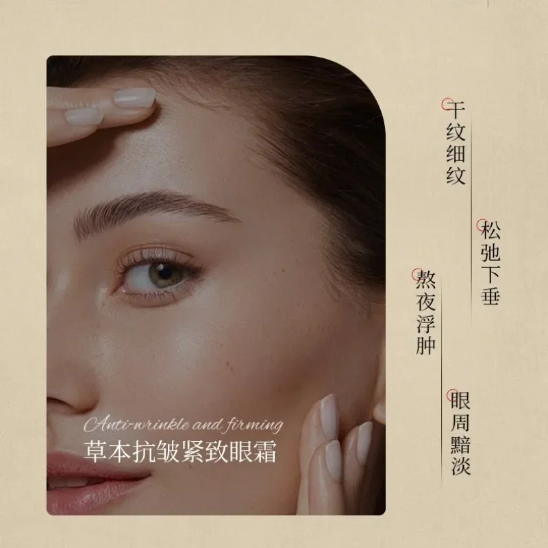 كريم العين العشبي 30 جرام لشد التجاعيد يرطب الخطوط الدقيقة يرطب البشرة الرقيقة #6