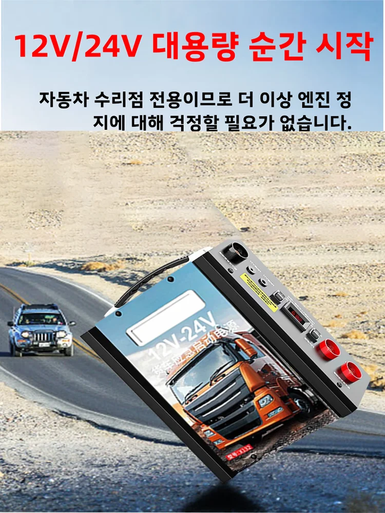 แบตเตอรี่สำรองสำหรับรถยนต์ ควา - Car Jump Starter 12V 24V Truck บทวิจารณ์และราคา