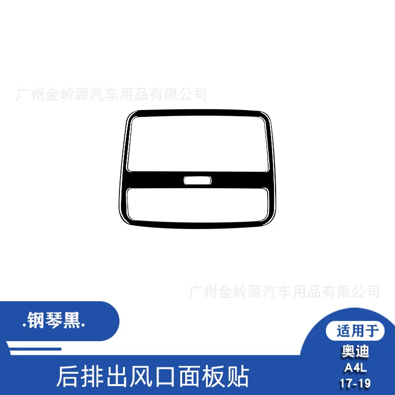 

Suitable for Audi A4 17-19 piano black rear exhaust air outlet panel decorative patch interior modification accessories