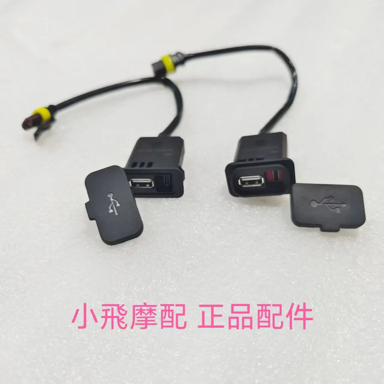 For Qjmotor Srk 550 Rs Accessories Qj Motor Srk 550 Rs USB Interface Car Charger Mobile Phone Charger Mount Double Hole