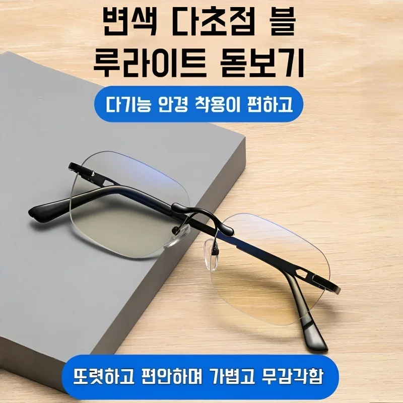 Multifocal Presbyopia Glasses Blue Light Blocking Glasses Multifocal Photochromic Glasses