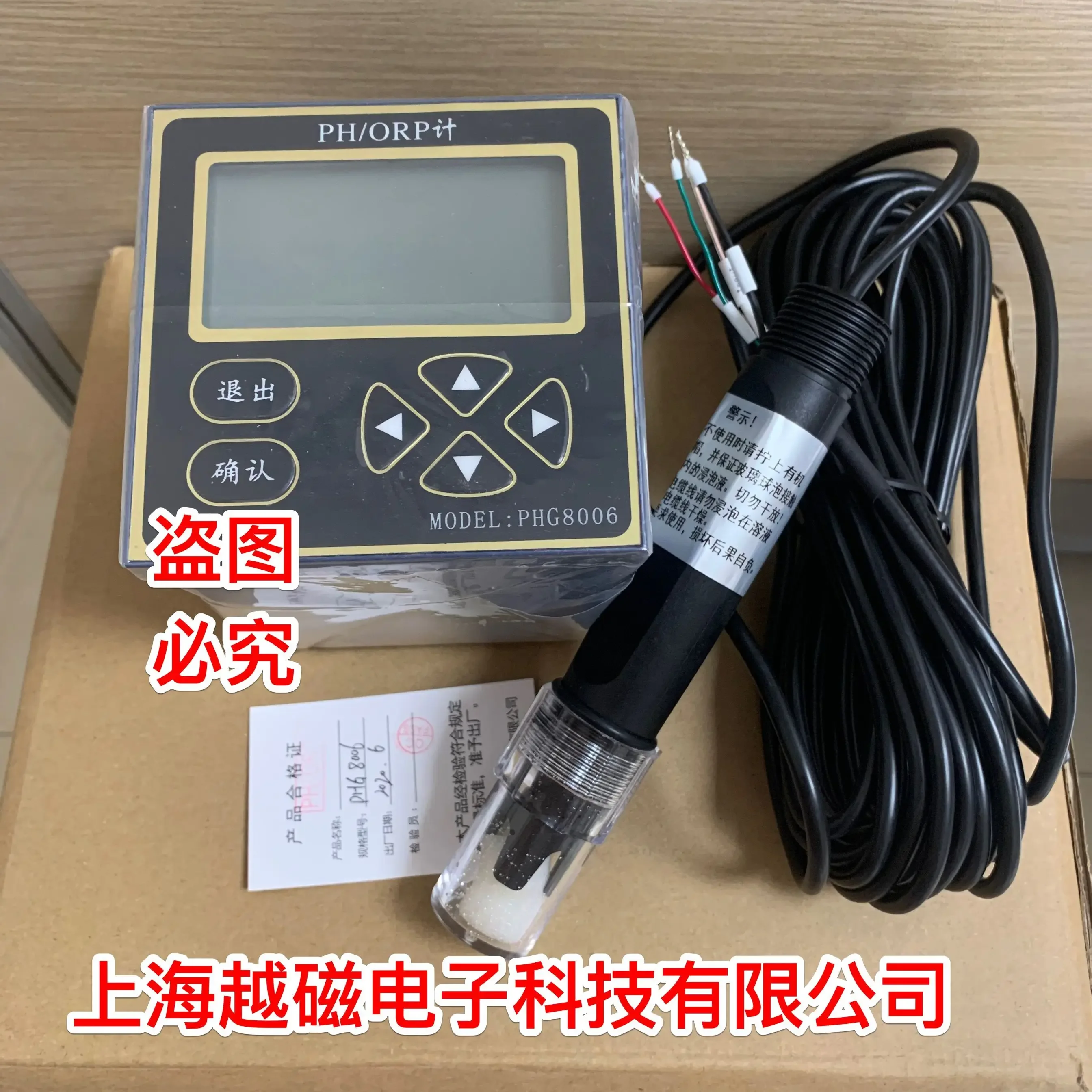 

PHG8006 online pH meter PH/ORP meter water quality online monitor PHG-8006