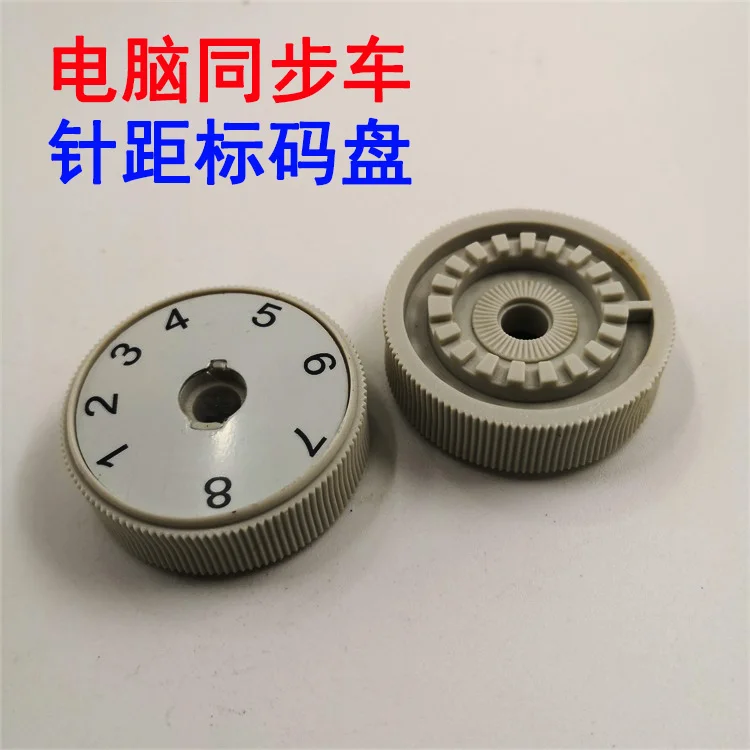 Standard Hailing Computer Synchronous DY Needle Pitch Plate, 0302,0318 Adjusting Needle Pitch Knob, Locking Needle Scaleplate As