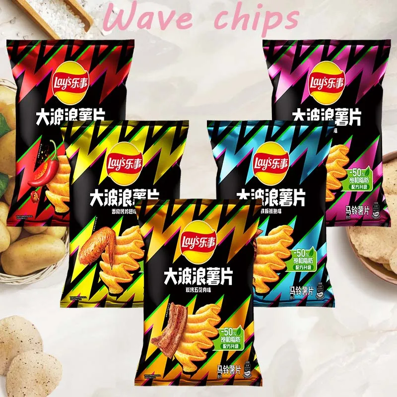 Lay's Aardappelchips, Golfchips 2,29/2,47 oz (65/70 g)*8 verpakkingen
