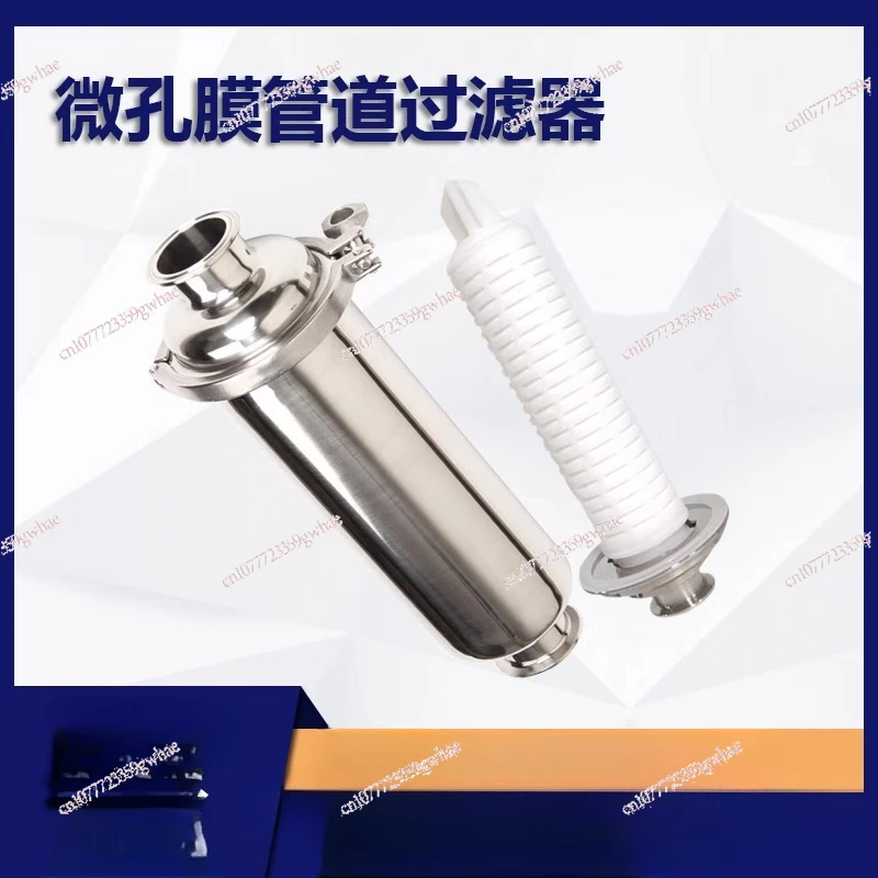 

304 Stainless Steel Quick-loading Pipeline Air Filter Sanitary Food Grade Gas Liquid Precision Positive Pressure Separator