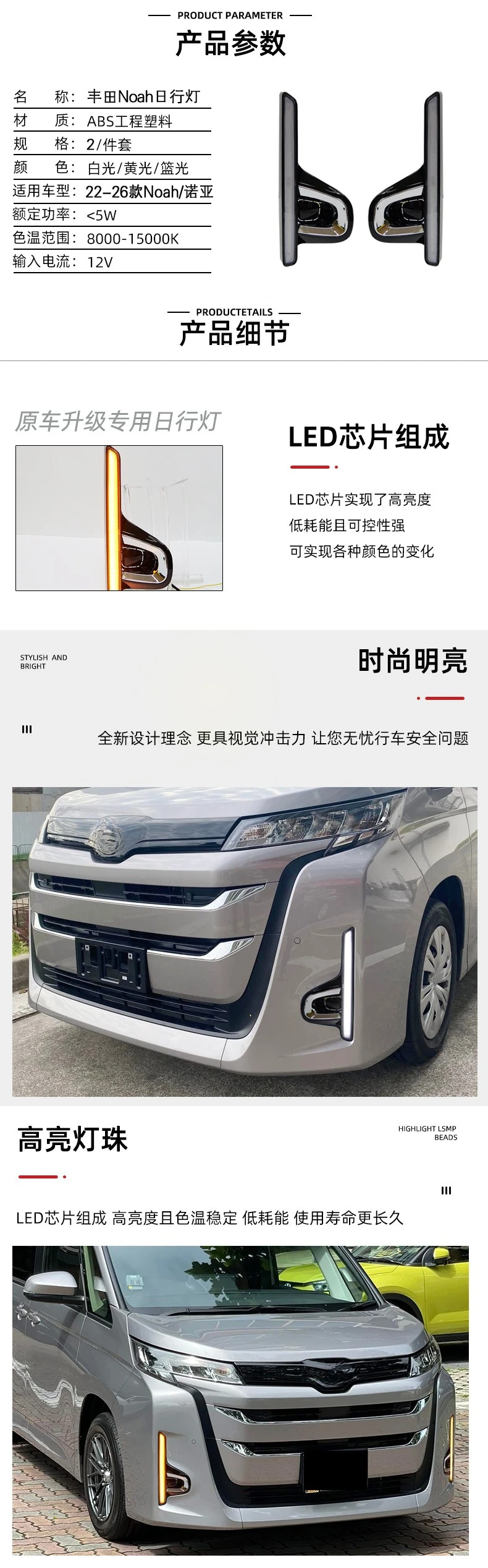 For Toyota Noah 2022-2026 Car Led Daytime Running Light DRL Dynamic Turn Signal Lamp Start Horse Racing Effect 12V Daylights detail image 2