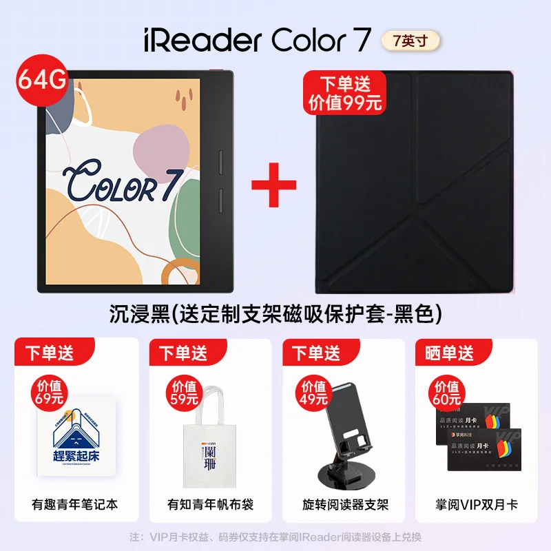 شاشة قراءة الكتب الإلكترونية الذكية ، IReader ، 7 كتاب إلكتروني ، Kaleido 3 ، 7 بوصة