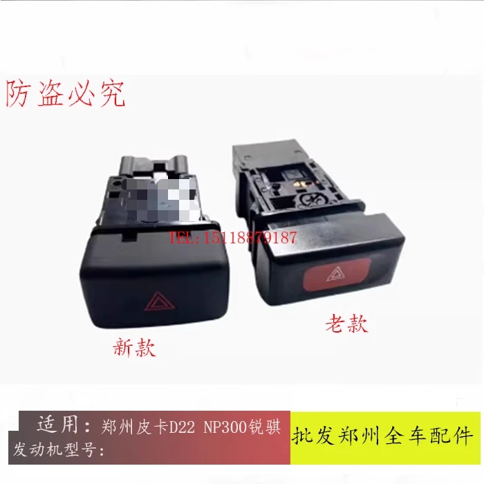 1pc for nissan D22 NP300 Dongfeng Ruiqi Pickup P27 emergency Warning Light Switch Double Flash Switch