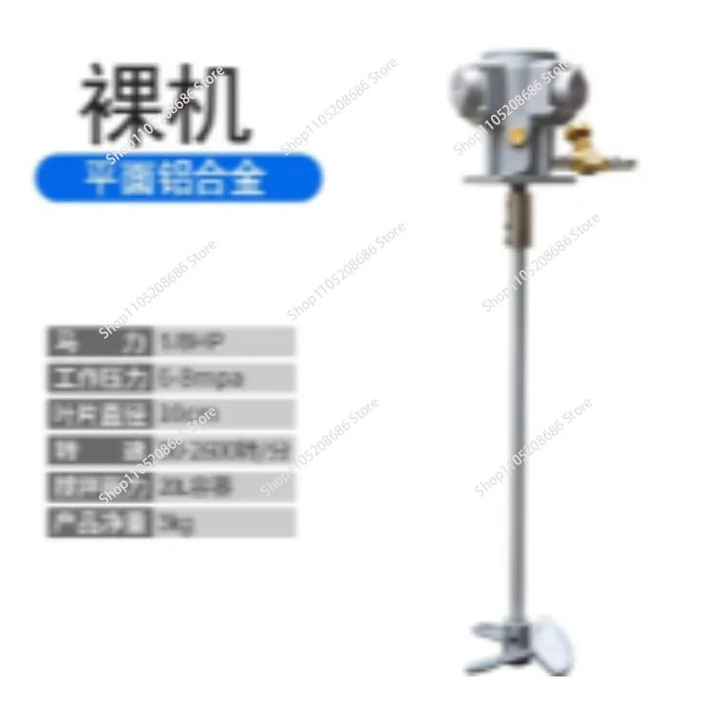 Suitable for 5 Gallon Lift Pneumatic Mixers Industrial Coatings Paint Mixers Ink Portable
