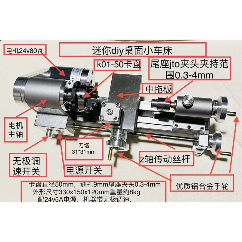 Mini lathe DIY desktop lathe, model processing, handmade, small hardware parts processing
