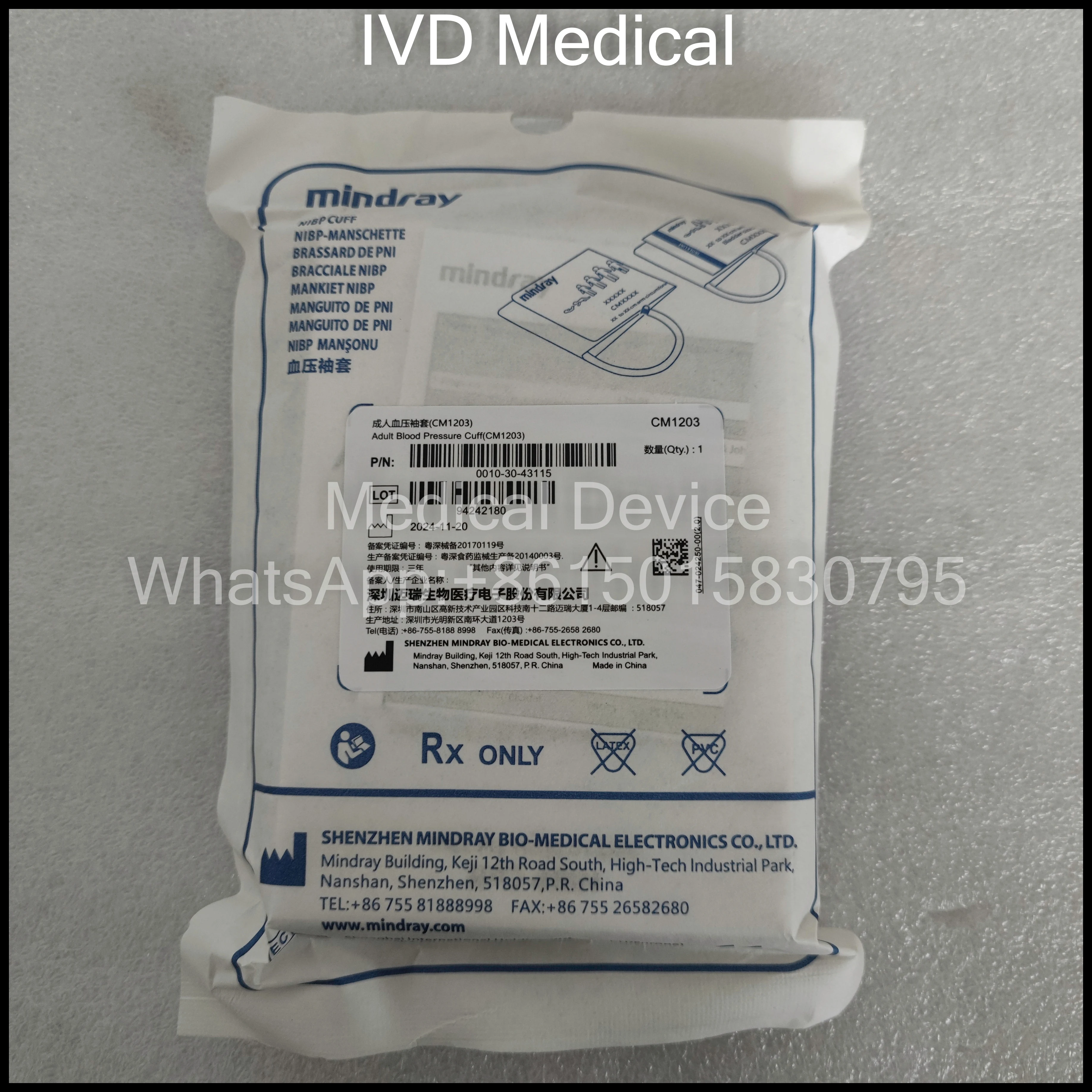 Mindray Adult Blood Pressure Cuff（CM1203）- 0010-30-4311