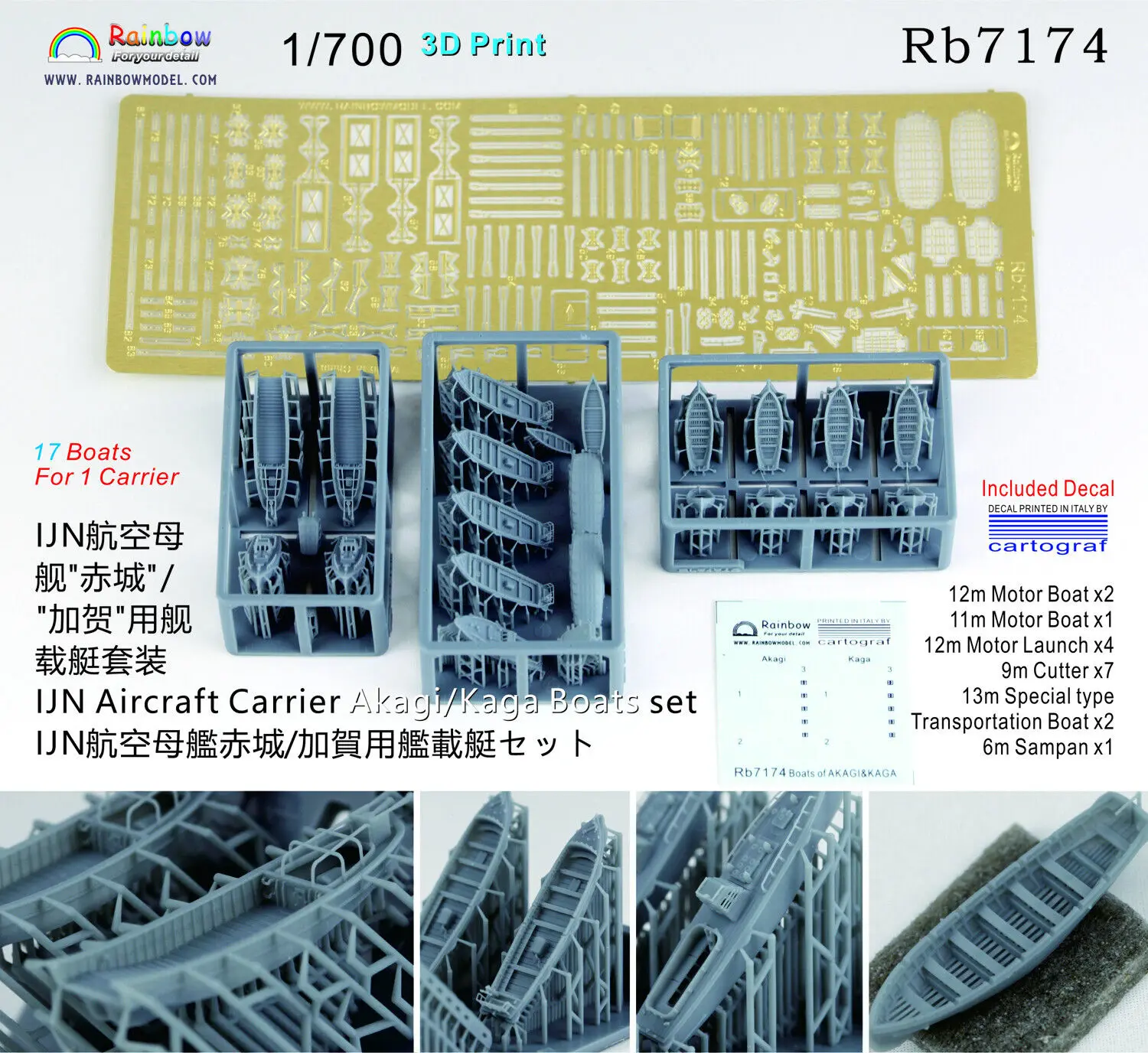 Rainbow PE 1/700 IJN Vliegdekschip Akagi/Kaga Boten set (17 boten) Rb7174