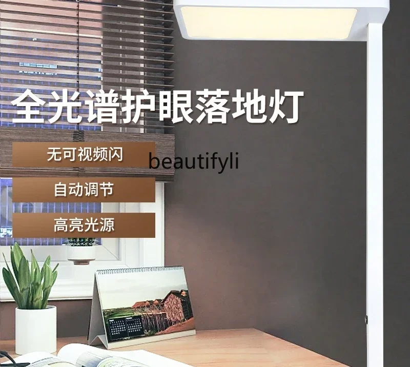 

Eye protection floor lamp full spectrum street lamp full spectrum, children's learning lamp reading office vertical desk smt61