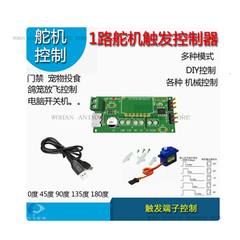 

Single channel servo trigger controller SG90 servo driver module multi-mode angle control