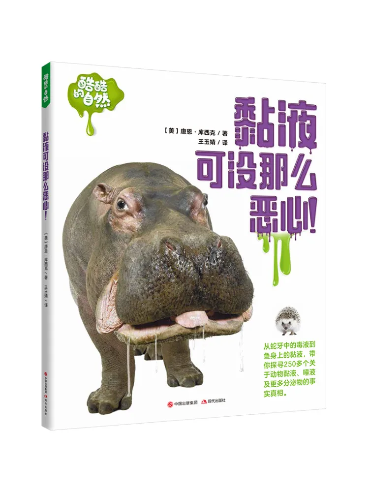 

Книга-Winshare The Slime Isn't That Disgusting Cute and Natural