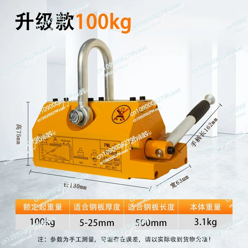 

Magnetic Hanging Permanent Magnet 400KG Lifter Suction Cup Spreader Electromagnet Strong 1 2 3Ton Industrial Suction Iron