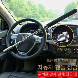 Car Steering Wheel Lock Anti-Theft Car Device Universal Fit Adjustable Length Clamp Double Hook Retractable Steering Lock With