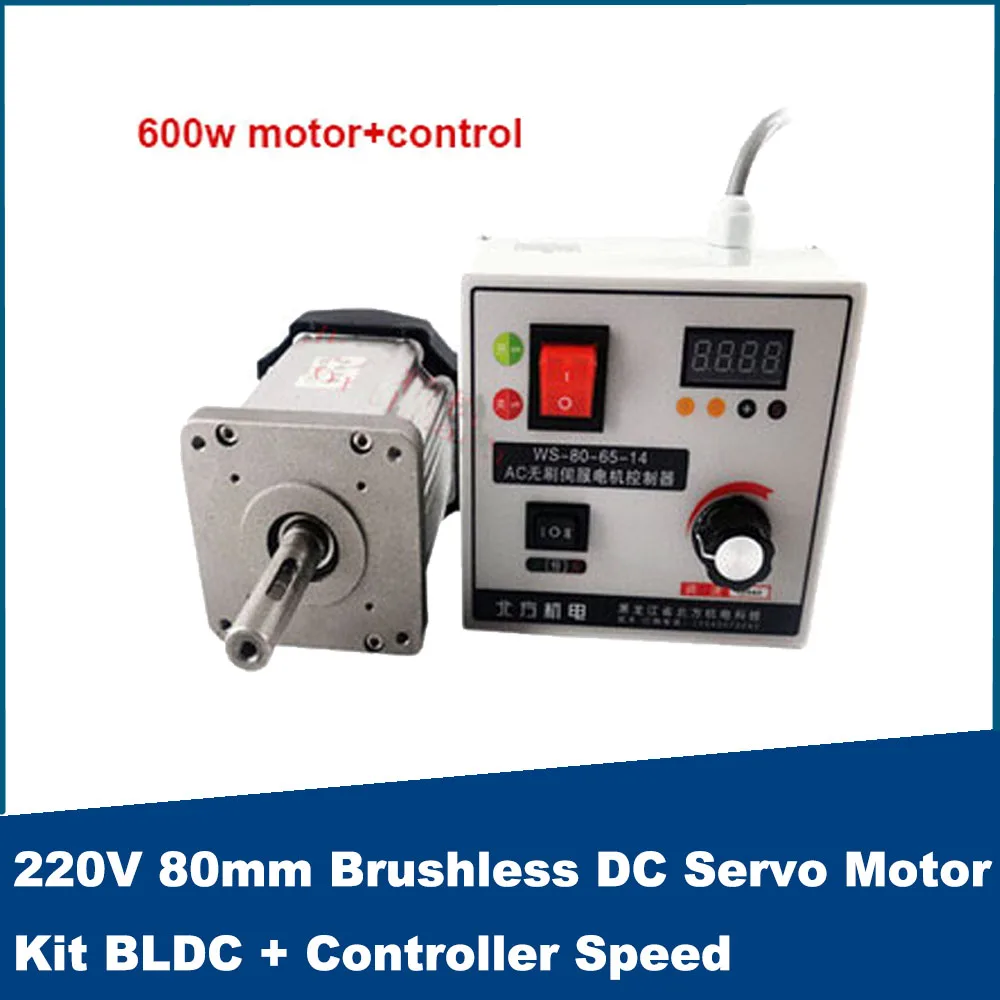 

High Power 220V 80mm Brushless DC Servo Motor Kit BLDC + Controller Speed Adjustable for Woodworking Lathe Belt Bead Machinery