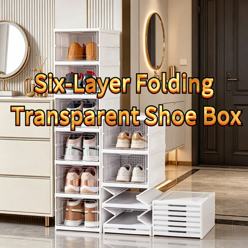 

Прочная 6-слойная складная прозрачная коробка для обуви, пыленепроницаемая, с возможностью штабелирования, практичный органайзер для кроссовок для домашнего хранения в шкафу