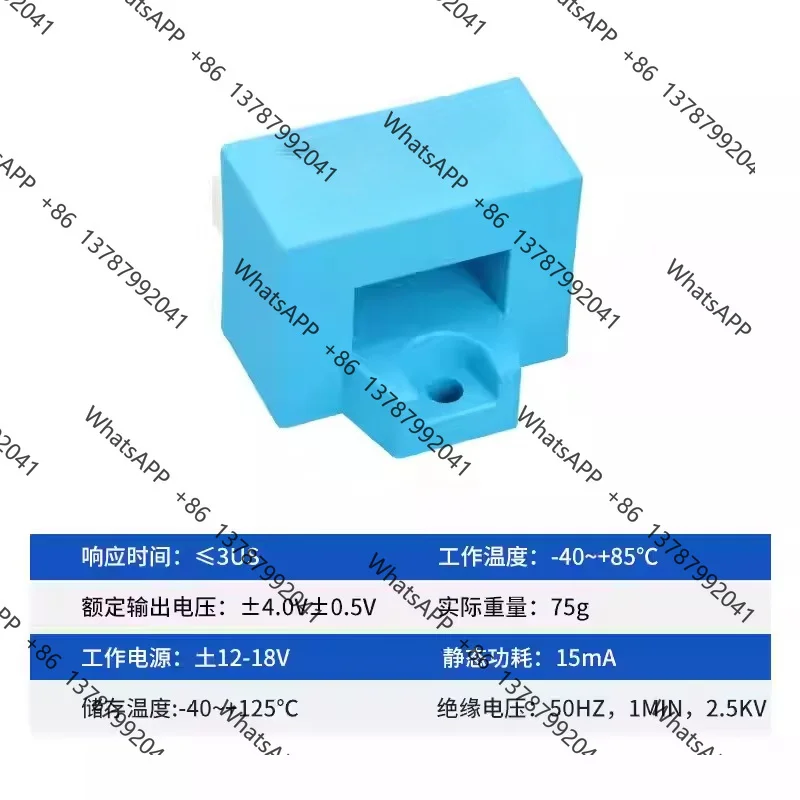 HCS-BS Open-Loop Hall Current Sensor High Reliability Anti-interference