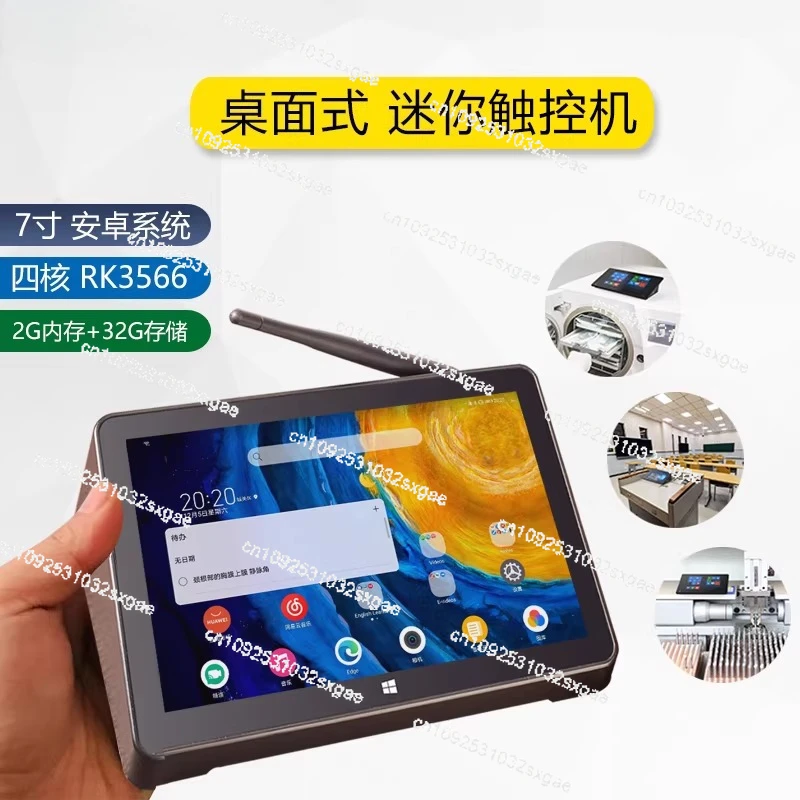 Industrial control all-in-one desktop small computer mini touch screen monitor Android pos cash register linux