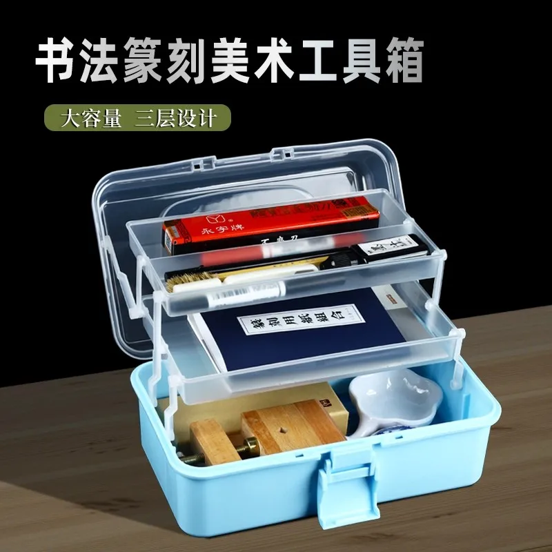 All-in-One Art Tool Organizer Box Multi-Compartment Case for Calligraphy Seal Carving & Painting Supplies Portable Storage Chest