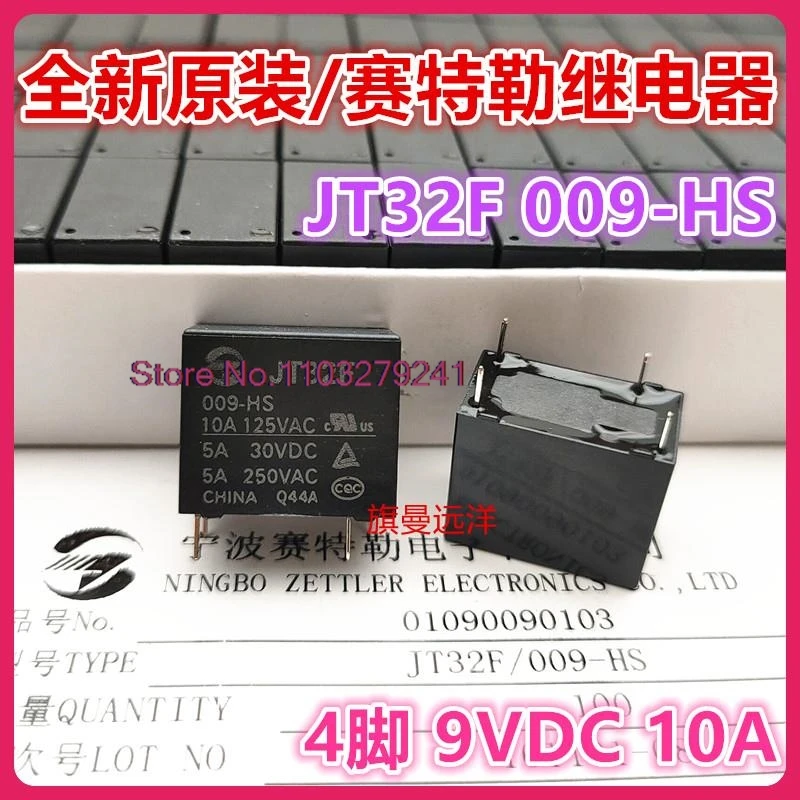 

（10PCS/LOT） JT32F 009-HS 9V 9VDC 10A JZC HF32F