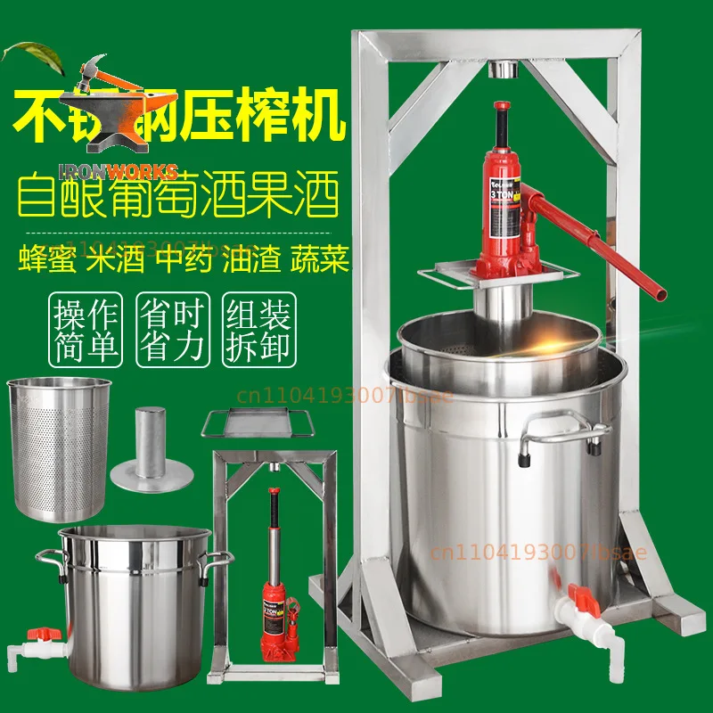 Grape Press Commercial Stainless Steel Fruit Crusher Household Juicing Distillers Lees Press Filter Juice Residue Separation