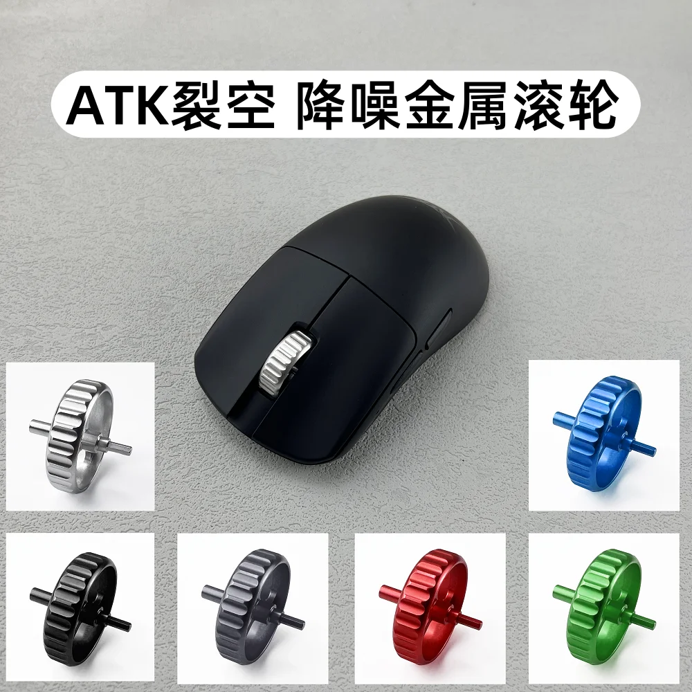 ATK Mousewheel Custom Noise Reduction F1 Z1 X1 Mouse Wheel Metal Aluminum Alloy Mouse Roller Game Accessory Mouse Repair Replace