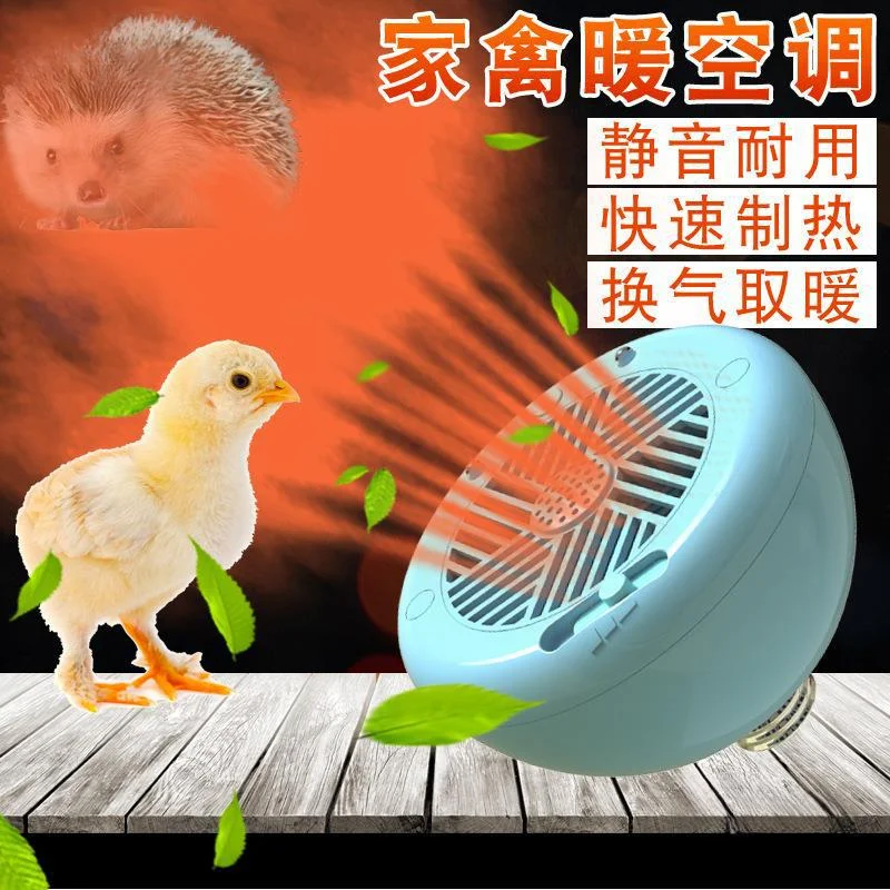 Chicken brooding heat preservation lamp temperature control pet heating lamp