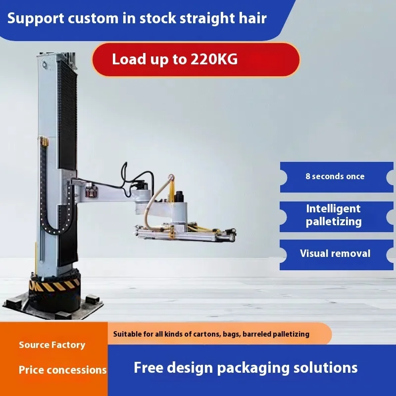 

Customized Visual Disassembly And Stamping Of Palletizing Robots With High Output And Fast Speed