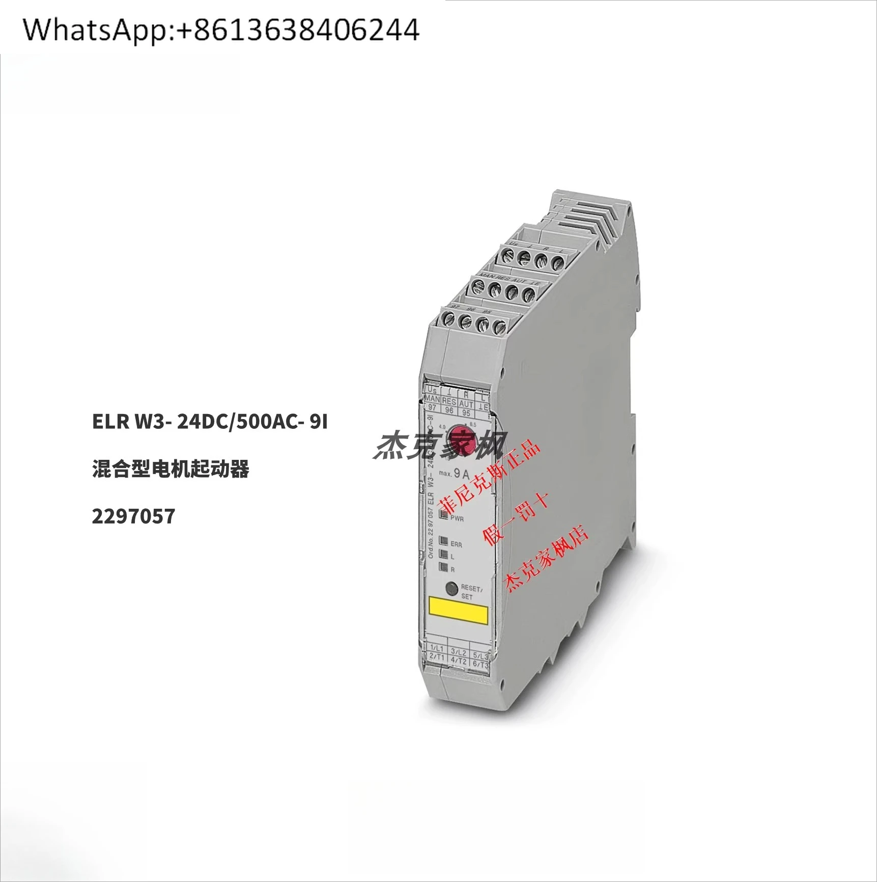 

ELR W3-24DC/500AC-9I Hybr-id Motor St-arter 2297057 Origi-nal