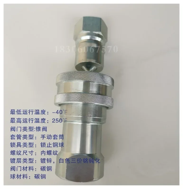 Quick connector male and female H862 H863 CNG tank car quick plug connector
