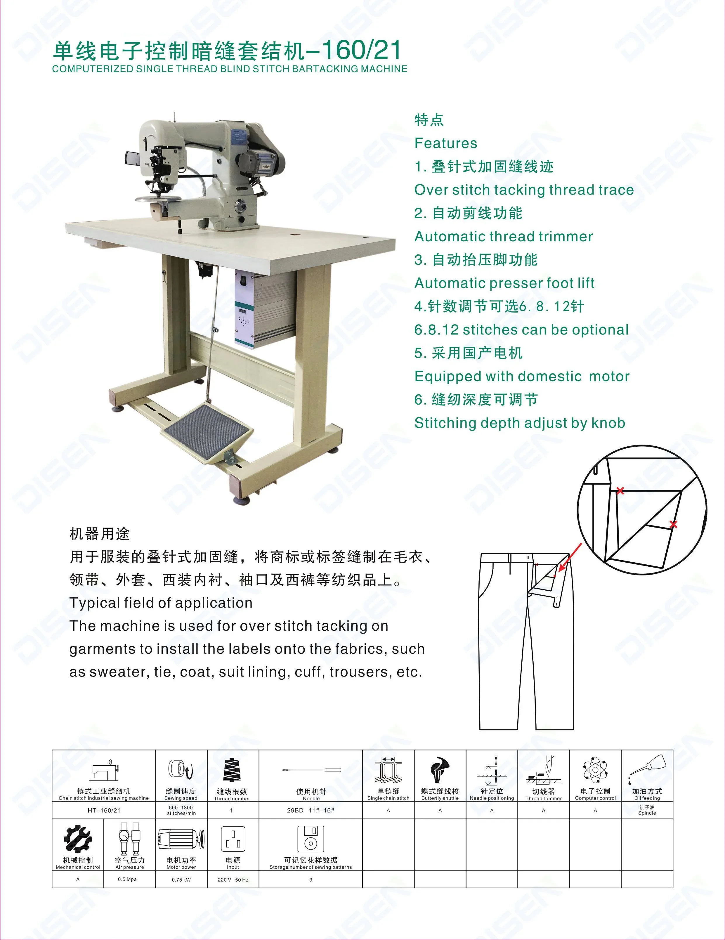 Computer Single Thread Blind Stitch Bartacking Machines 160/21 Portable Industrial Overlock Neoprene Blind Stitch Sewing Machine