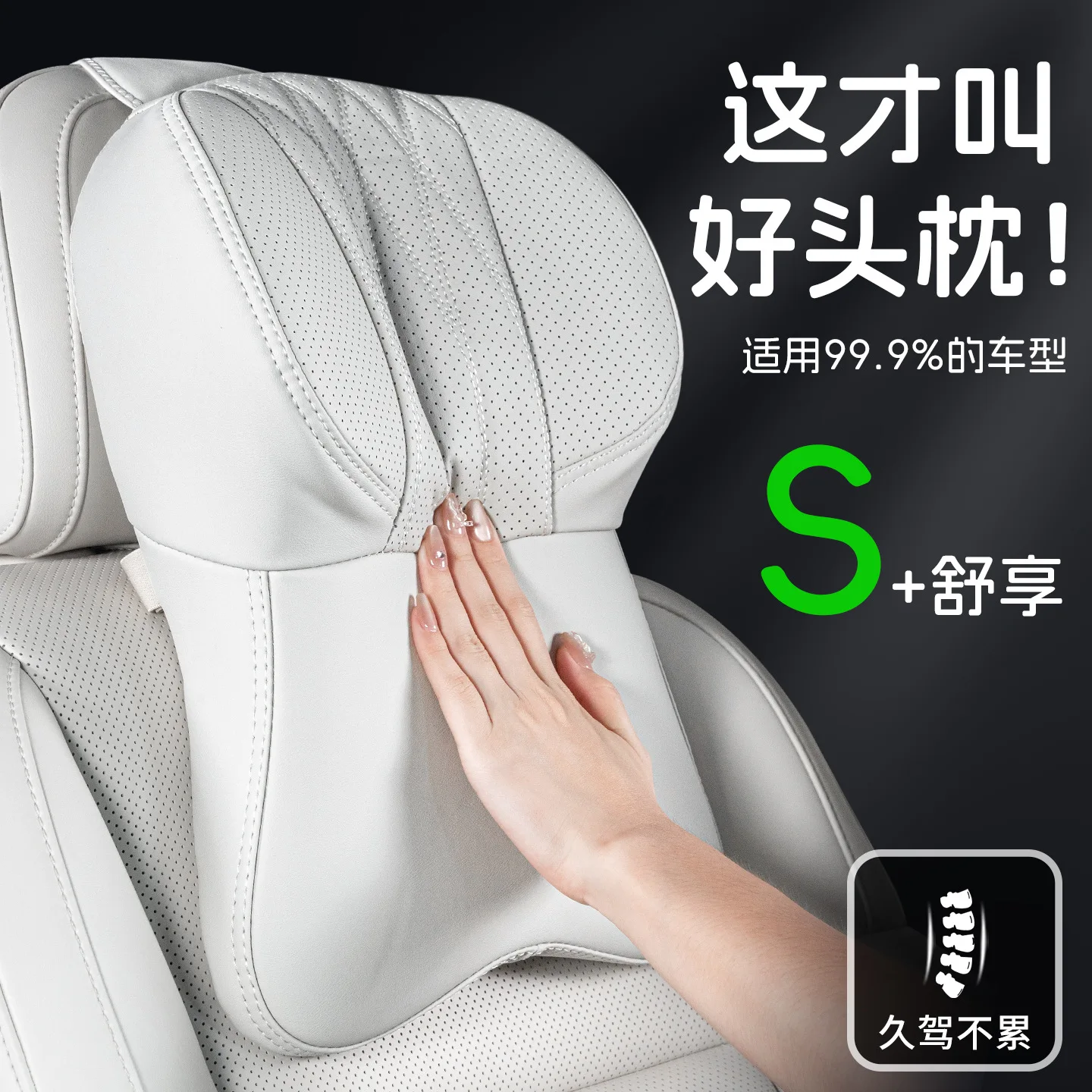 20四季対応ネックピロー-車用ヘッドレストネックピロー-サポートシート-sクラス-ソフトユニバーサル調整可能-車用ネック＆腰枕