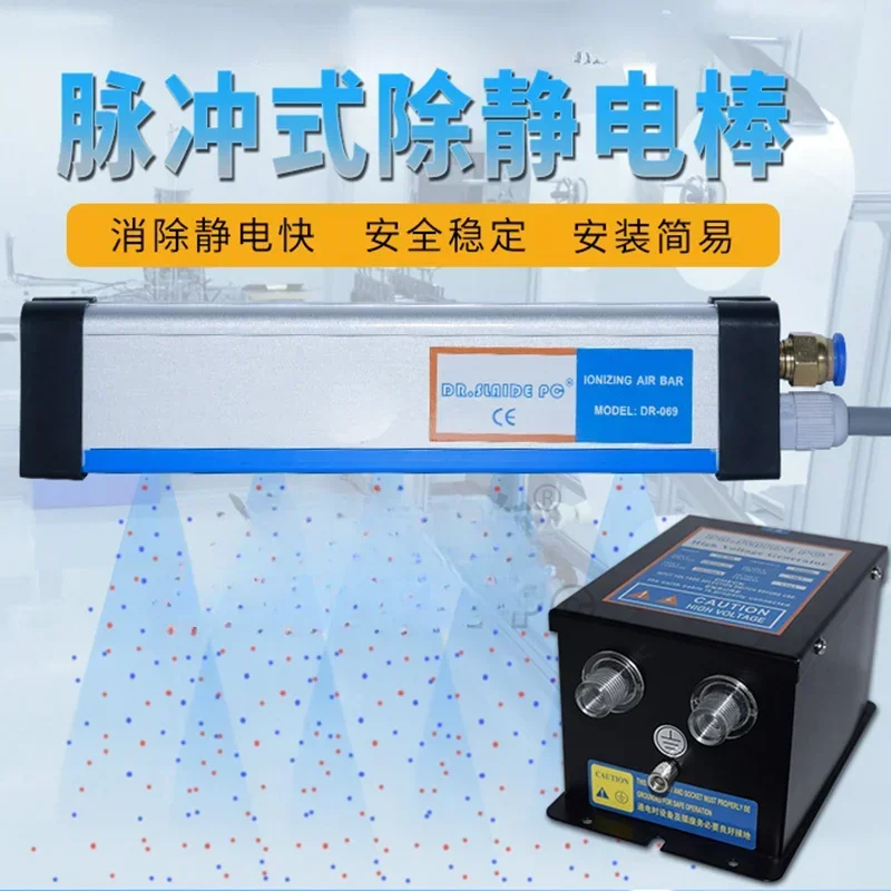 

PVC non-woven printing machine electrostatic elimination rod static dust removal electric ion wind rod static elimination