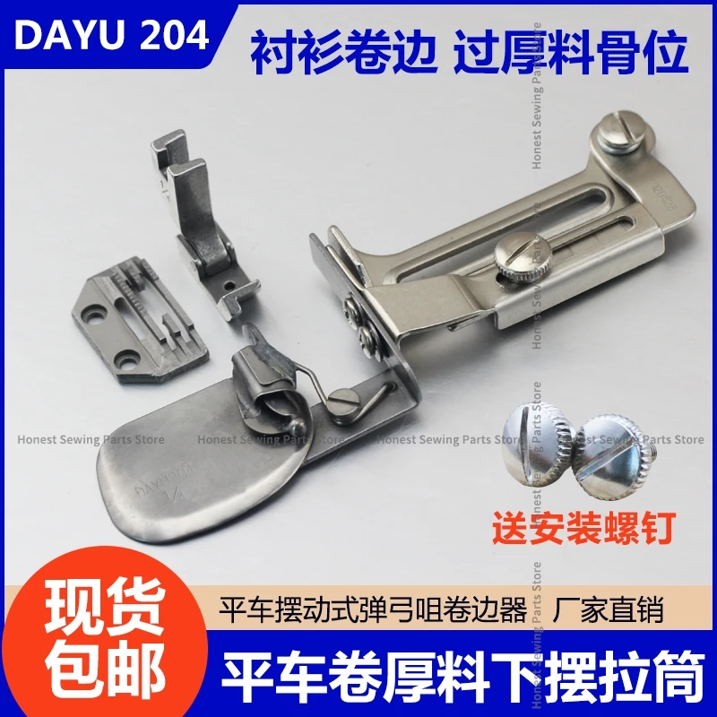 Dayu Dy204 Cross-Bone Position Slide Swing Slingshot Nozzle Hemmer Folder Thick Material Folding Edge Bottom Hem Feed Dog Foot