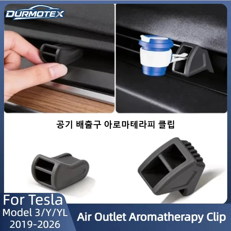 For Tesla MODEL 3/Y/YL Juniper Highland 2019-2026 Air Vent Outlet Freshener Adapter Aromatherapy Silicone Fragrance Clip