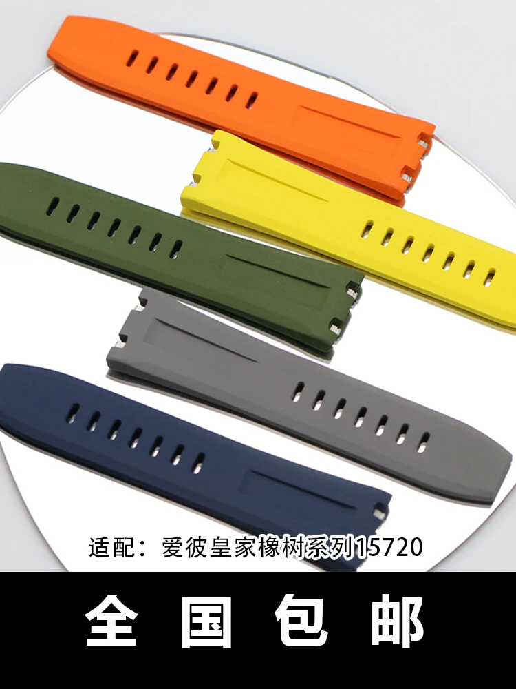 For Premium Offshore Type 15720 Waterproof Fluorine Tape Watch Strap for Audemars Piguet Royal Oak 42mm Men s Watch