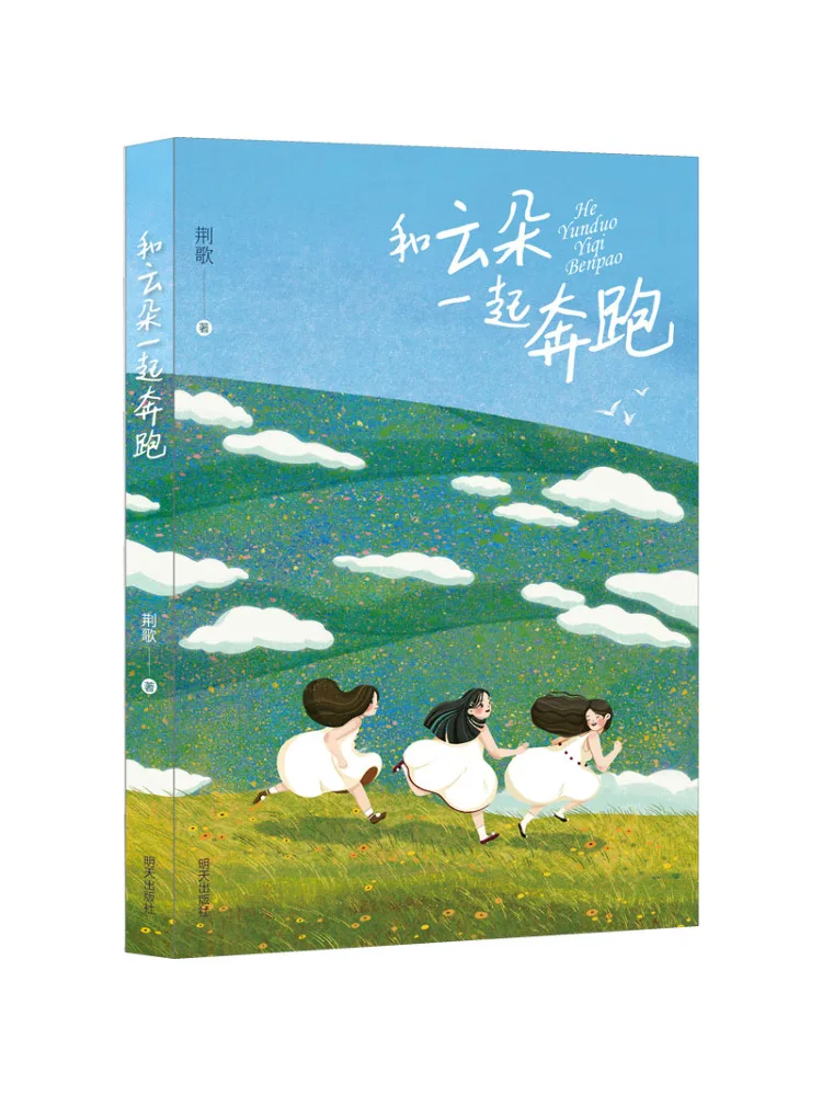 

Книга-Winshare Run With the Clouds