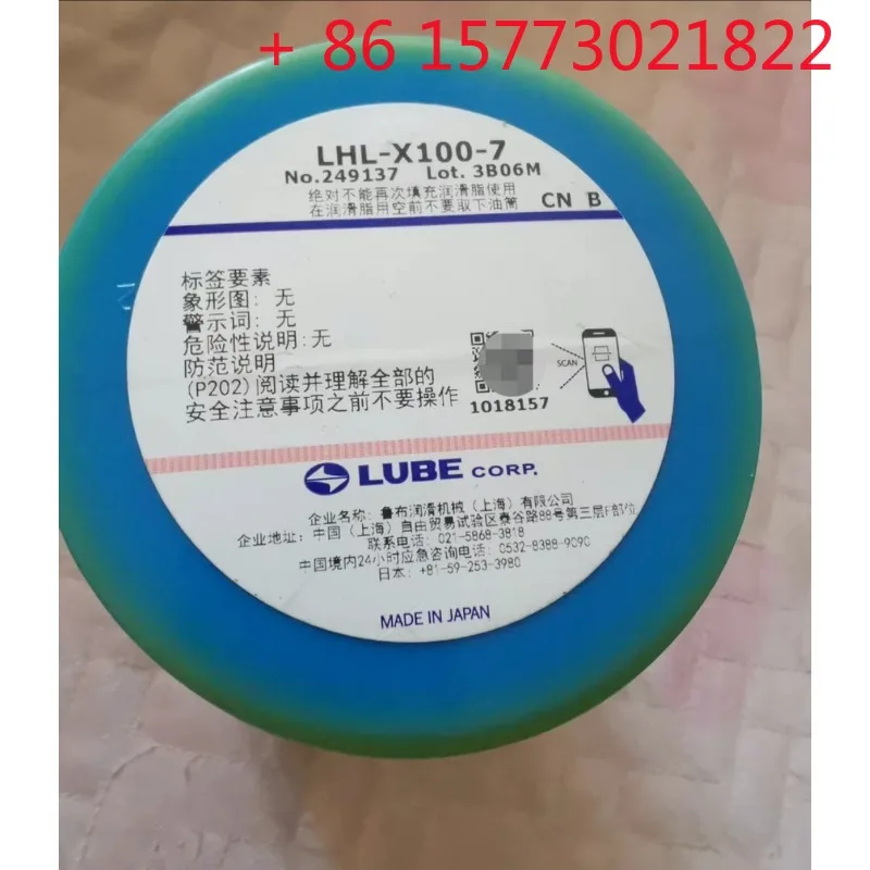 Lube Grease LHL- X1… - image