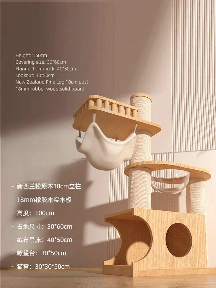 Luxury solid wood cat climbing frame, cat nest, cat tree, all-in-one cat toy, cat tower, cat scratch tree, all-season universal