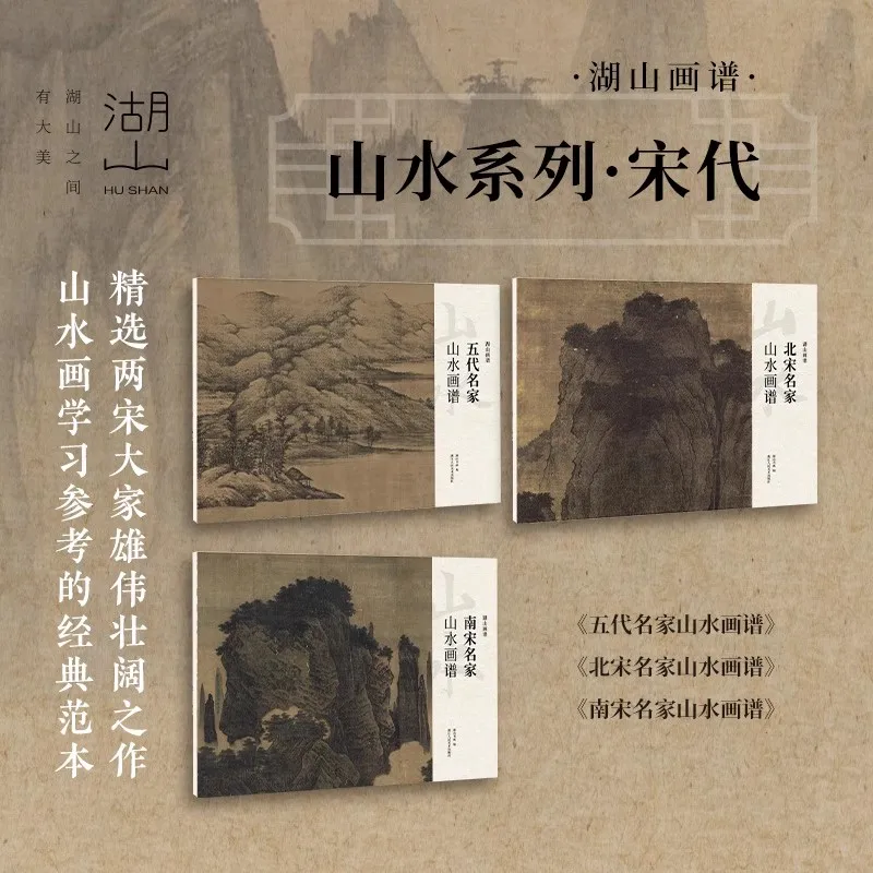 

Traditional Chinese Landscape Painting Book: Beginner's Guide with Step-by-Step Techniques & Collection