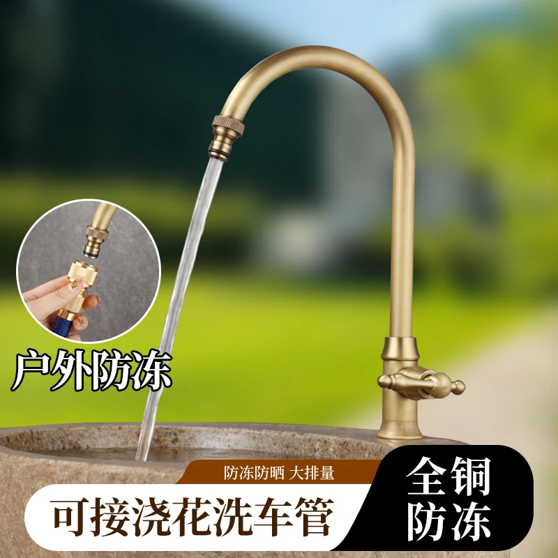 

French all-copper outdoor antique faucet outdoor courtyard garden stone basin retro basin single cold antifreeze thickened