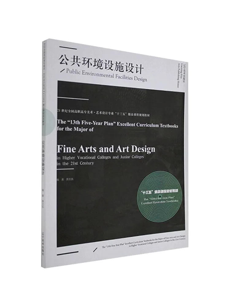 

Книга-Winshare Дизайн общественной среды