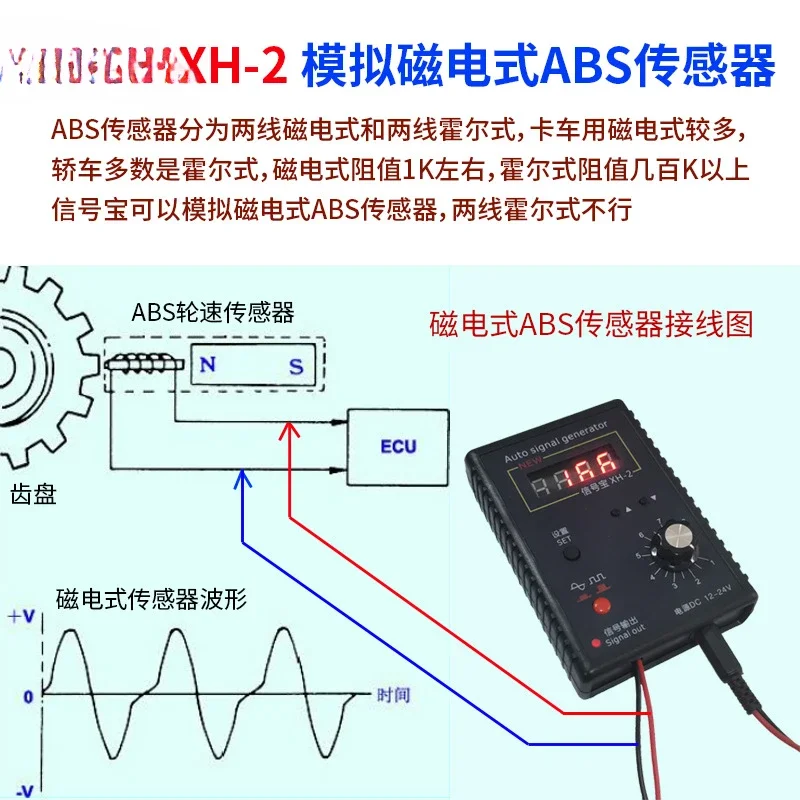 For XH-2 Sensor Simulation Box Automotive Signal Generator Analog Signal Stopwatch Automotive Repair Tools