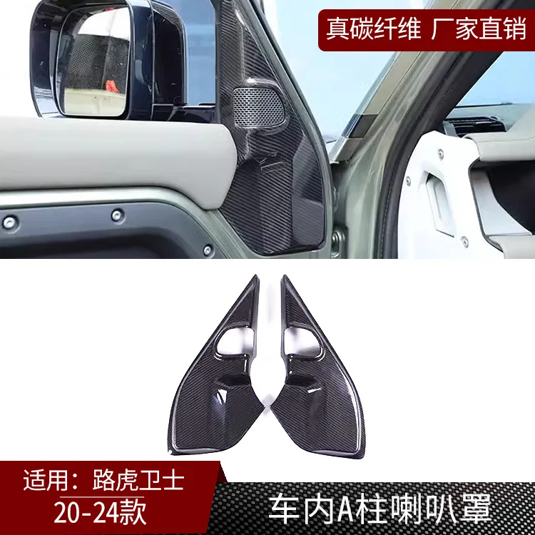 

Suitable for 20-24 Land Rover Defender real carbon fiber car A-pillar horn cover decorative car supplies modified dry carbon