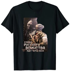 Russian Special Military Operations Orthodox Slavic Warrior T-Shirt New 100% Cotton O-Neck Short Sleeve Casual Mens T-shirt