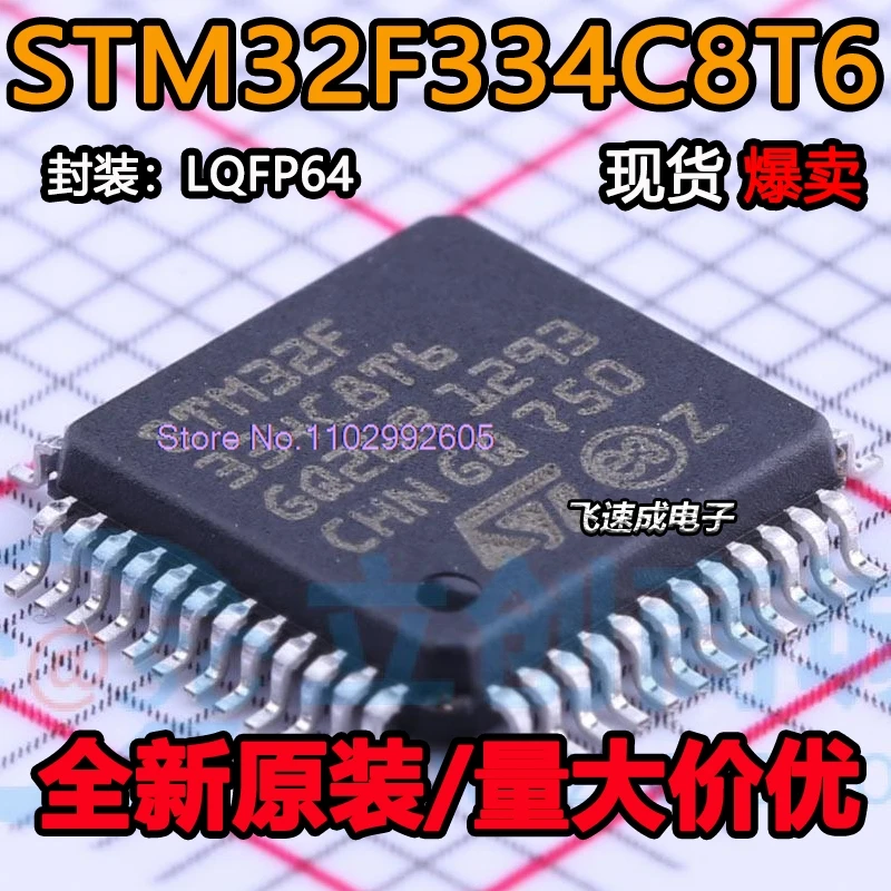 

STM32F334C8T6 LQFP-48 32MCU ARM