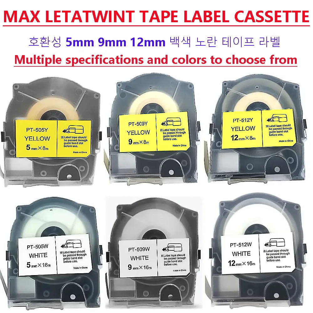 10PCS Tape Compatible Label Tape PT-505W/Y PT-509W/Y PT-512W/Y Yellow White For MAX LETATWINT LM-550A/E M550A Typewriter